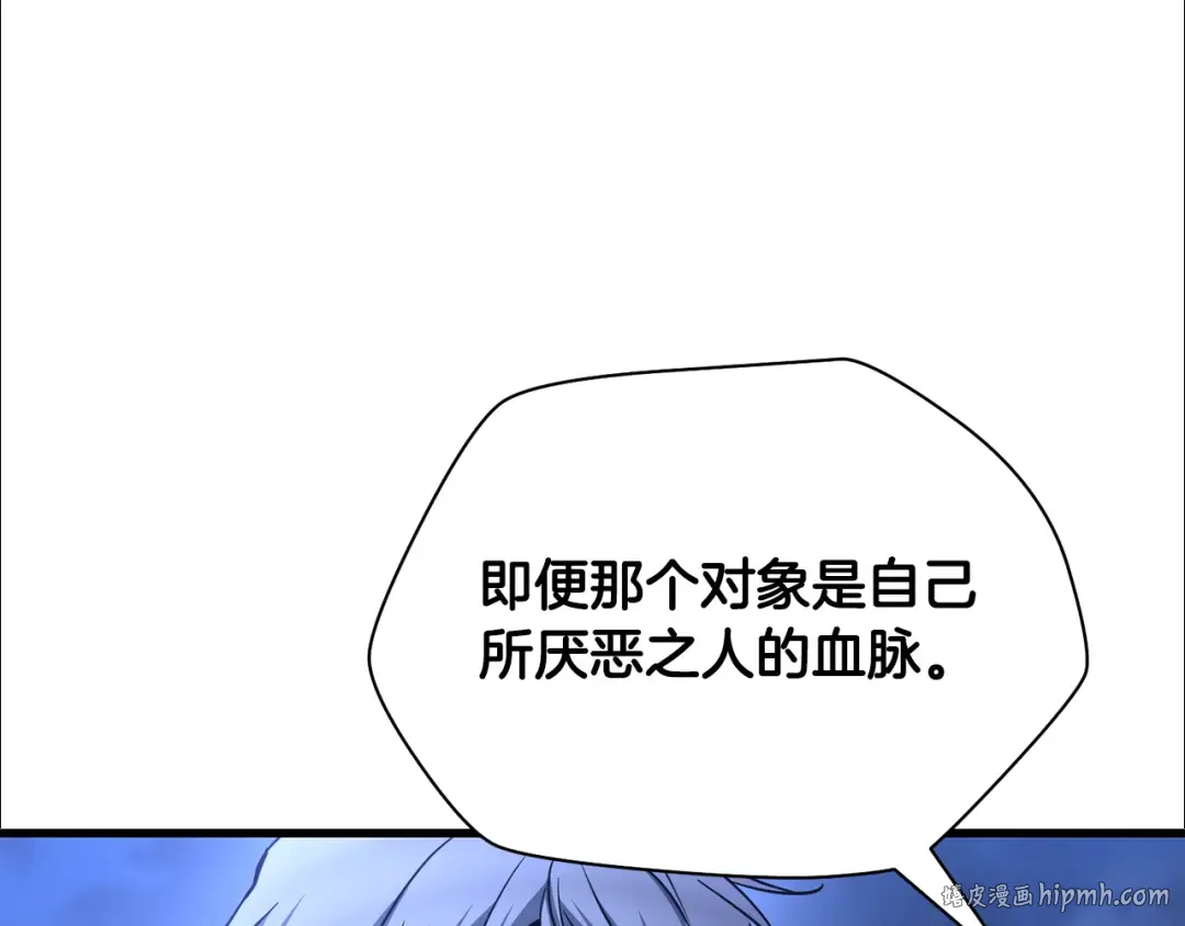 第103话 新的英雄 第80页