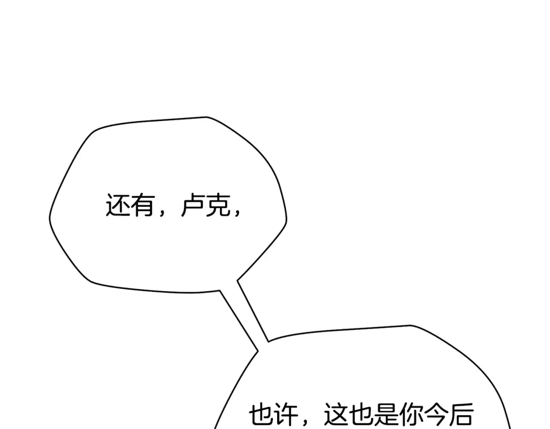 第103话 新的英雄 第83页