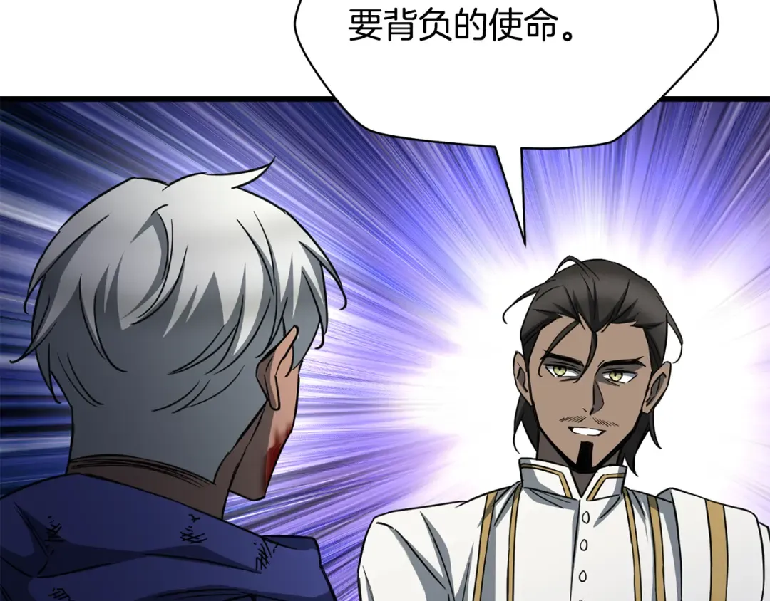 第103话 新的英雄 第84页