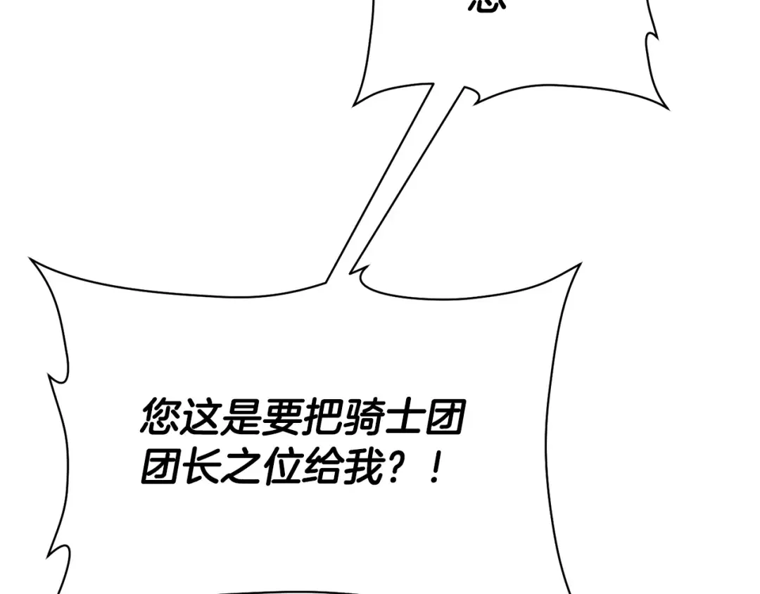 第103话 新的英雄 第89页