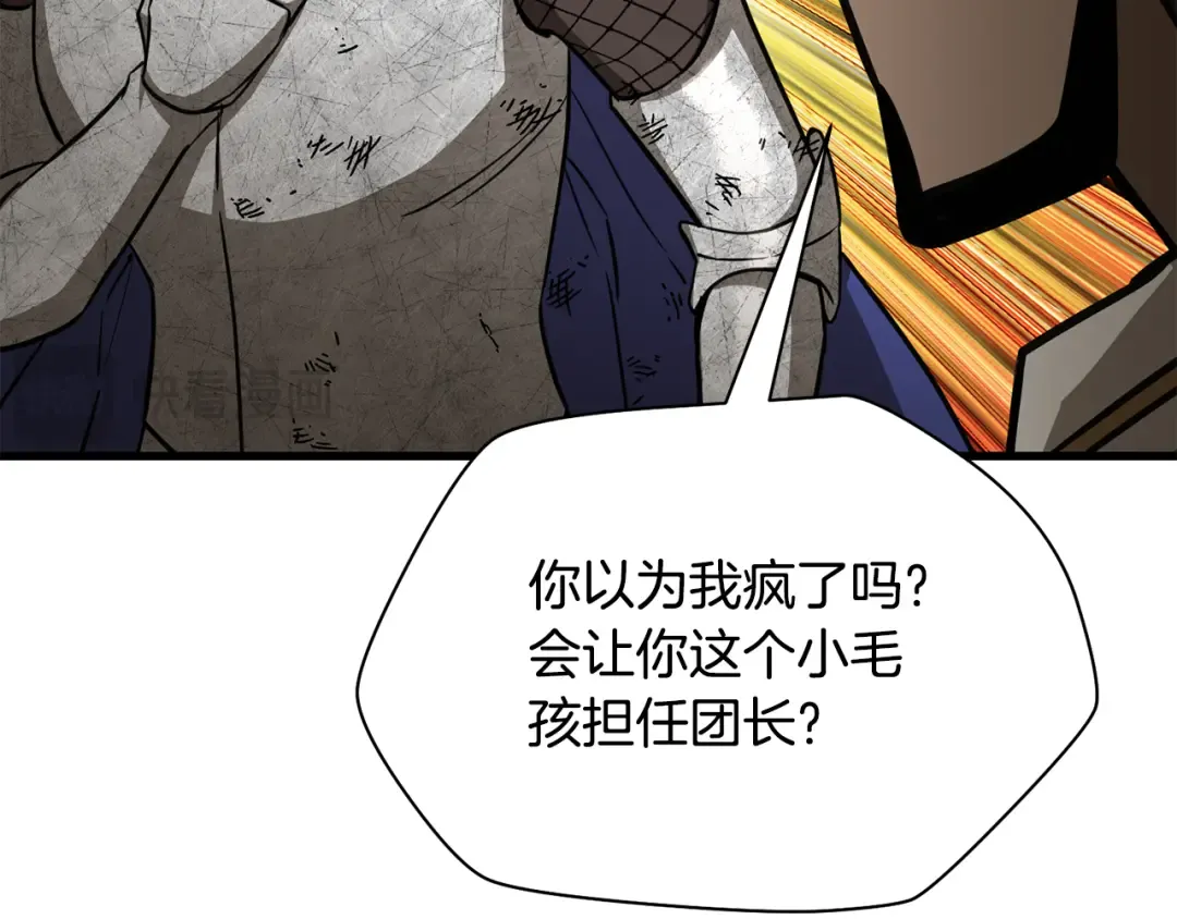 第103话 新的英雄 第91页
