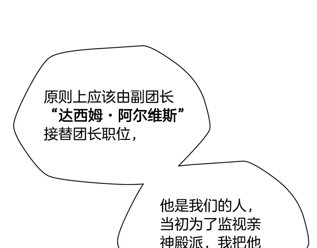 第103话 新的英雄 第94页