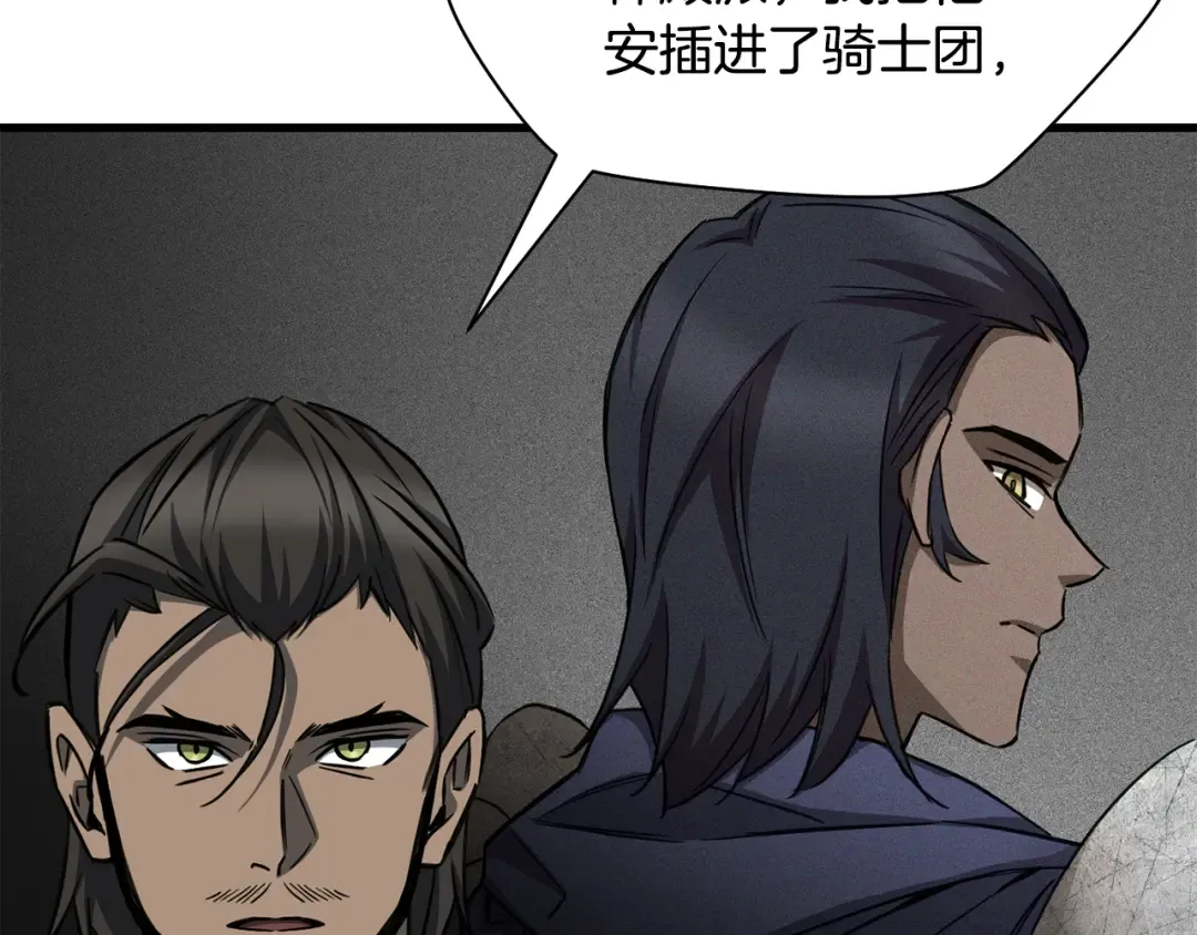 第103话 新的英雄 第95页