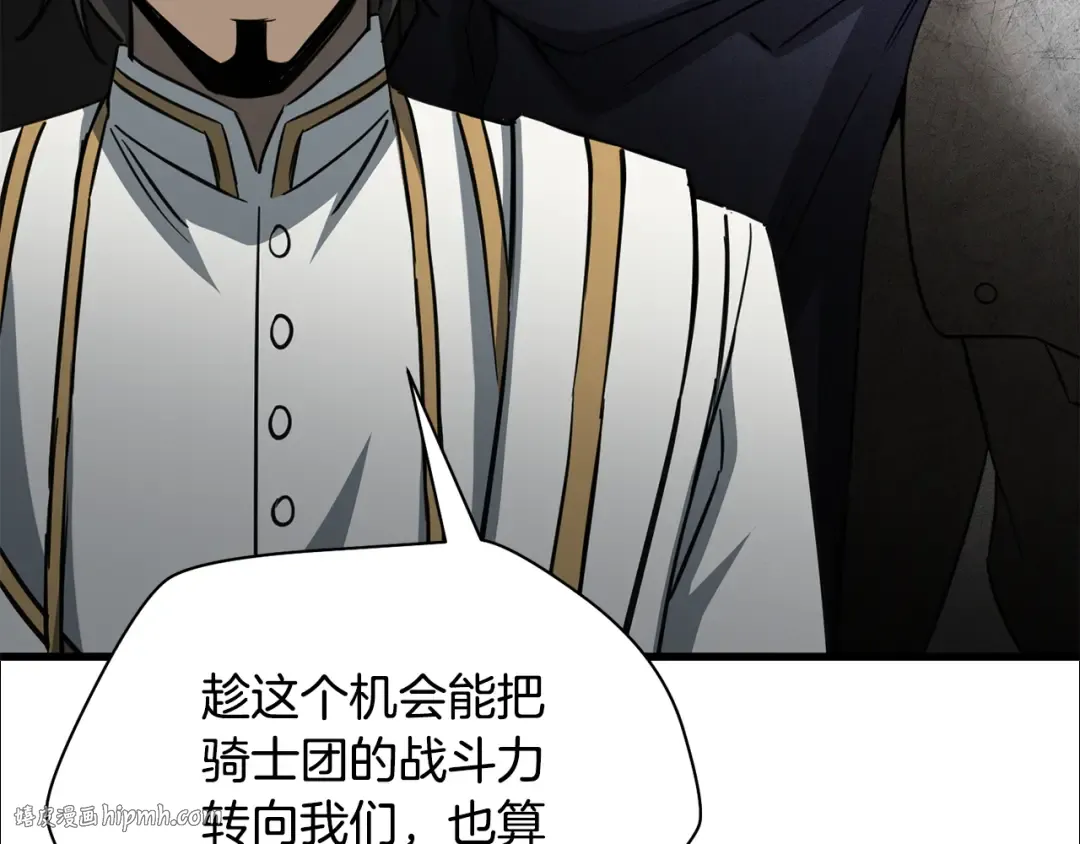 第103话 新的英雄 第96页
