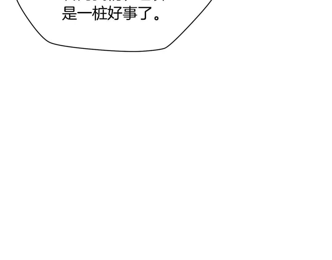 第103话 新的英雄 第97页