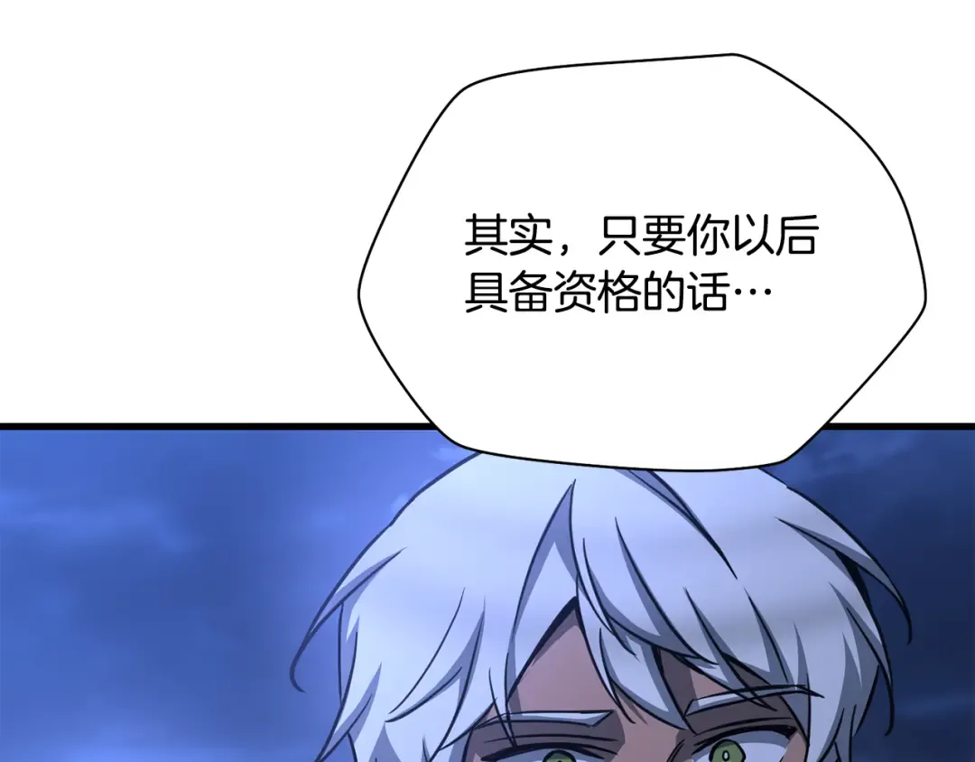 第103话 新的英雄 第98页