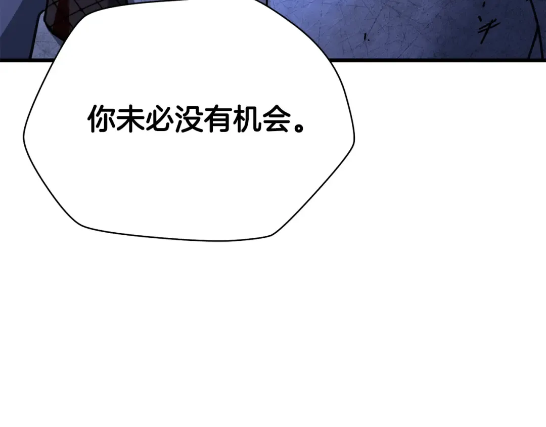 第103话 新的英雄 第100页