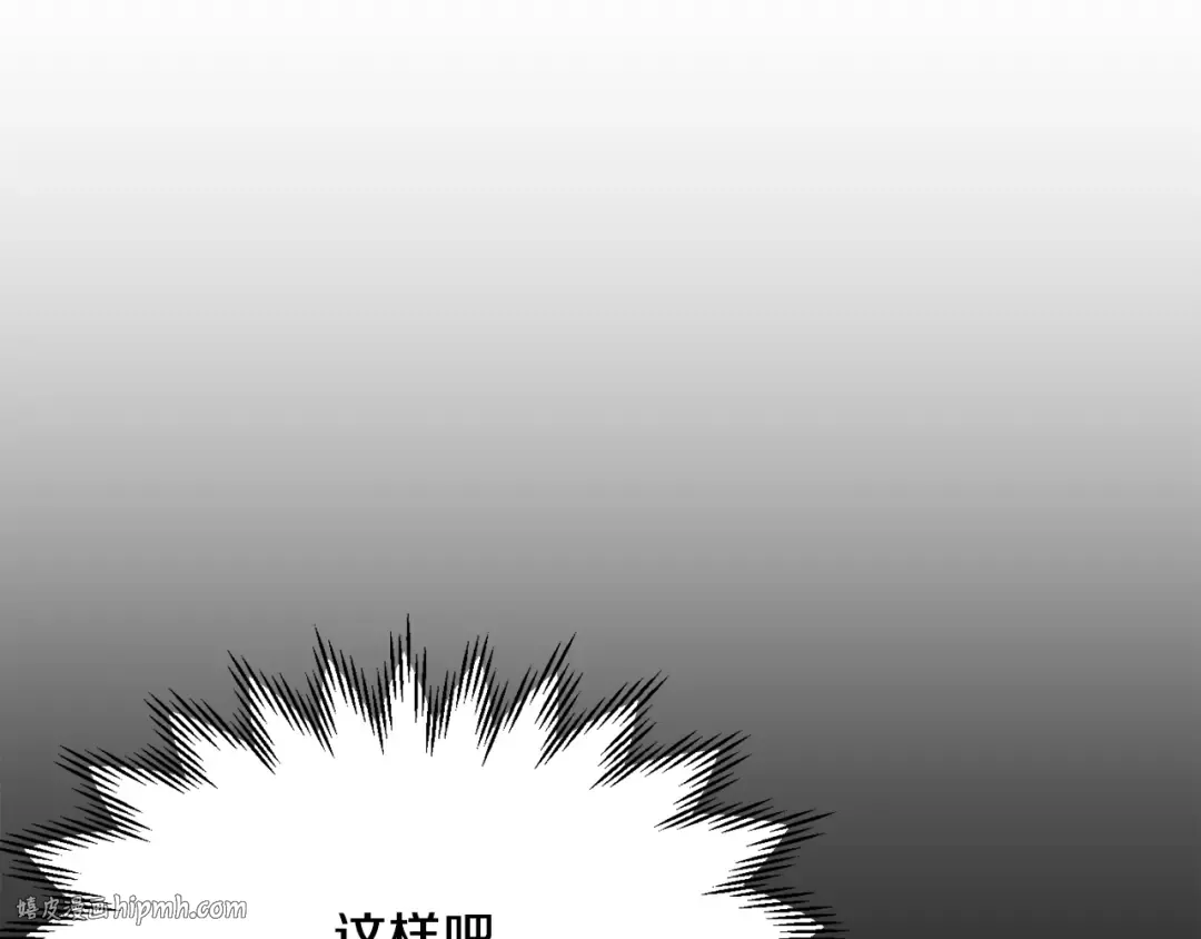第103话 新的英雄 第104页