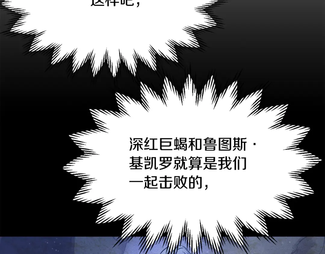 第103话 新的英雄 第105页