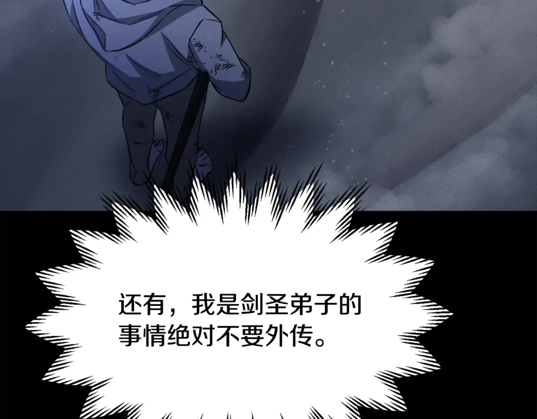 第103话 新的英雄 第107页