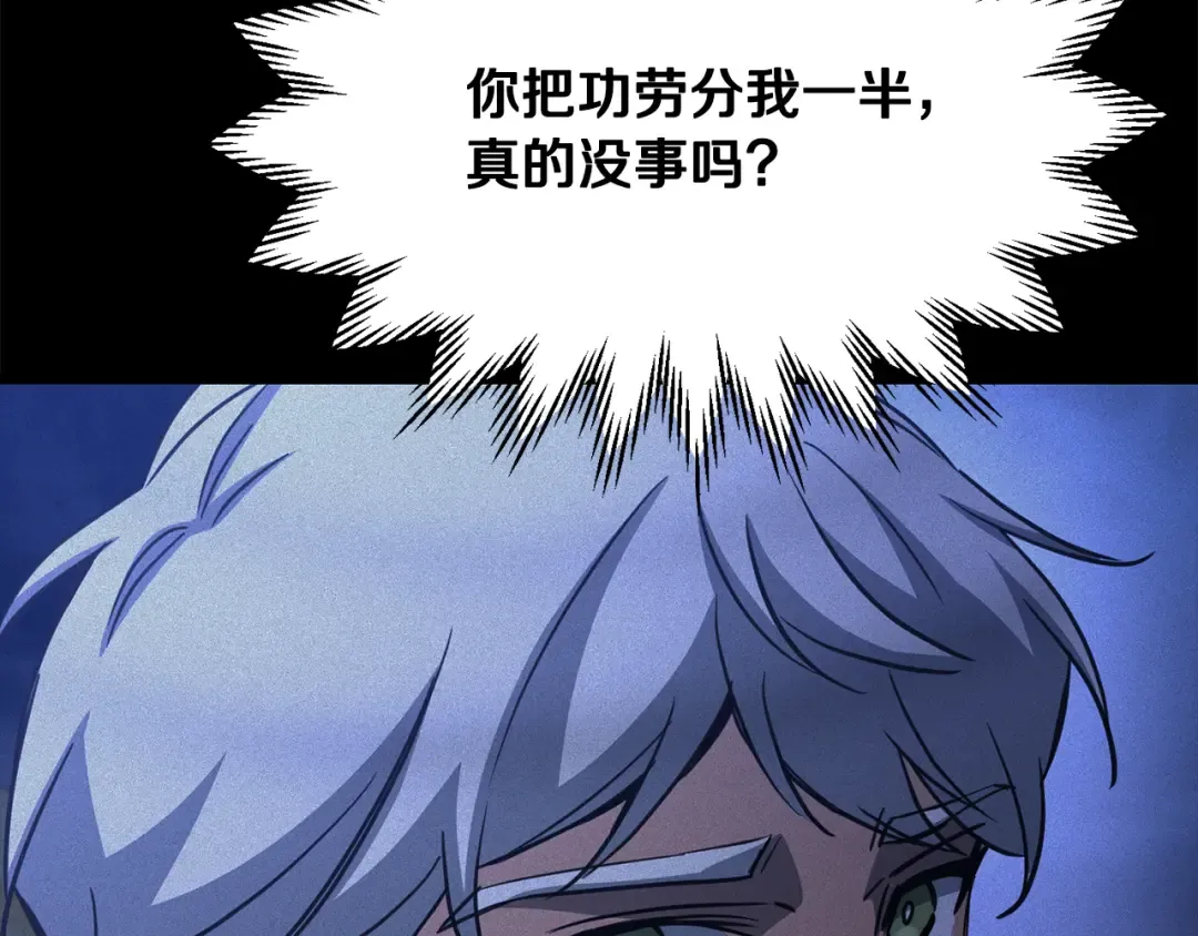 第103话 新的英雄 第109页