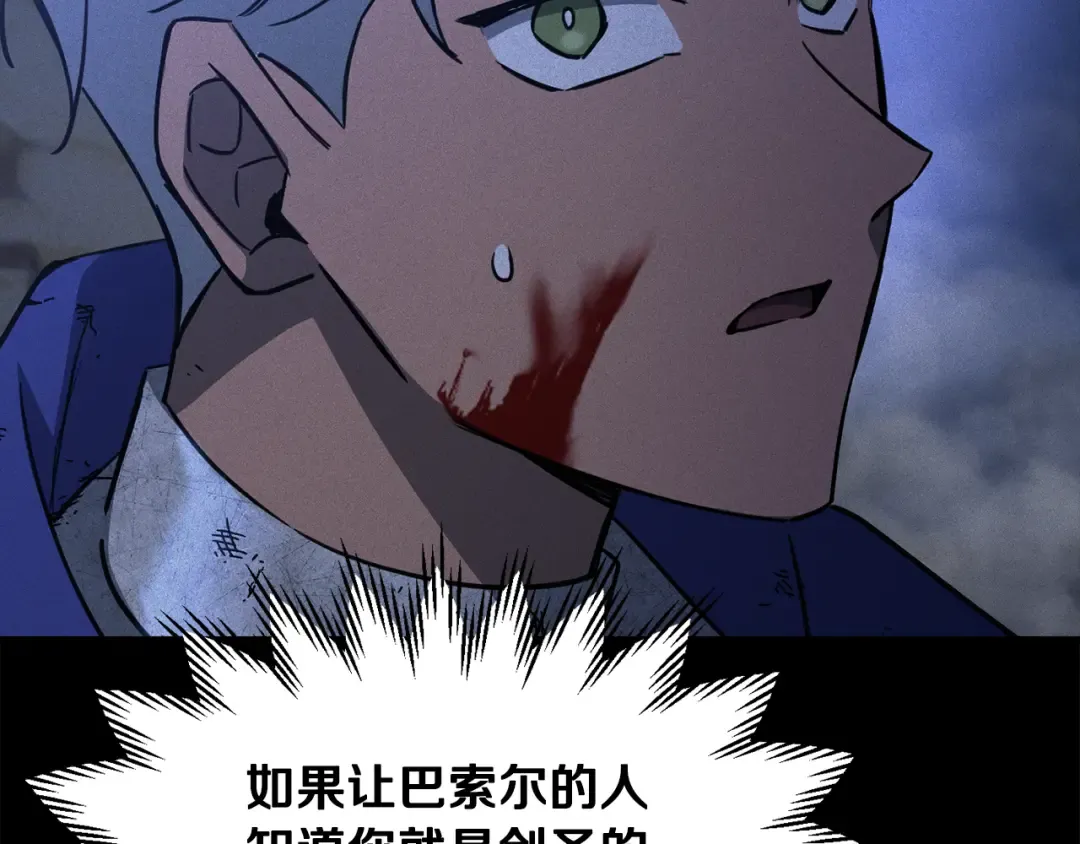 第103话 新的英雄 第110页
