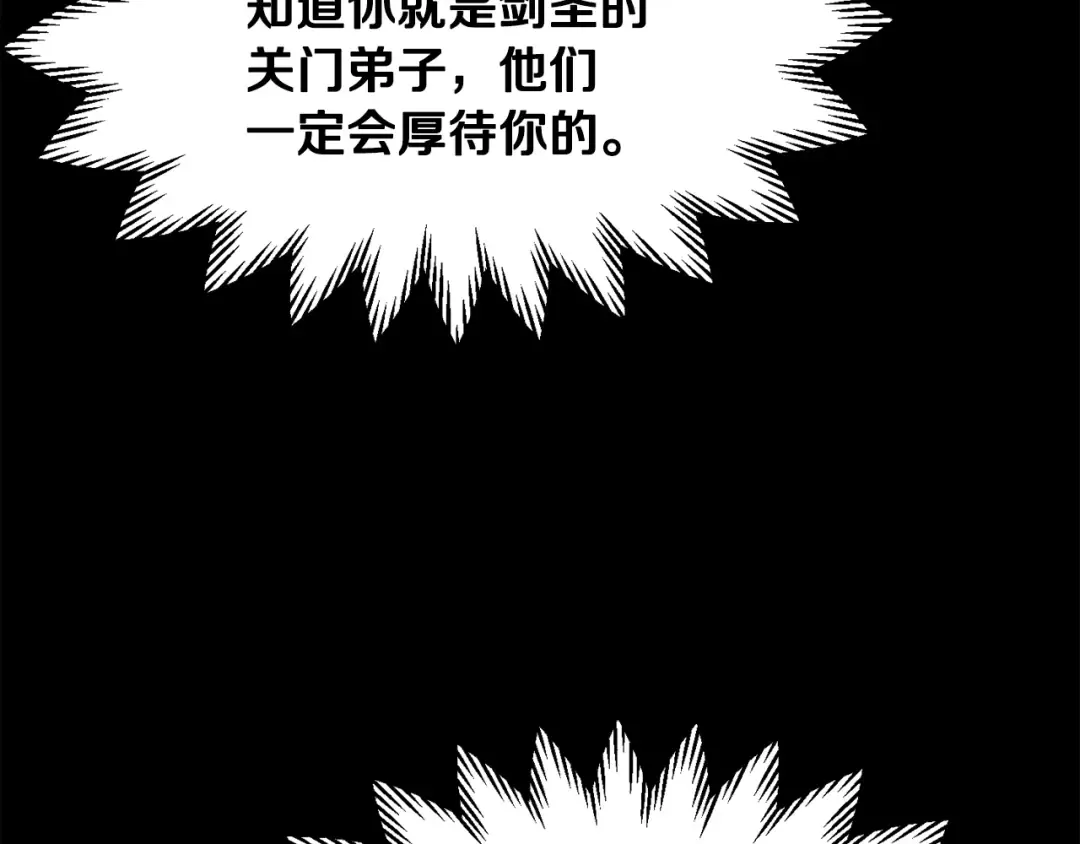 第103话 新的英雄 第111页