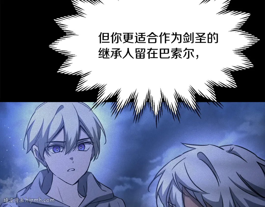 第103话 新的英雄 第112页