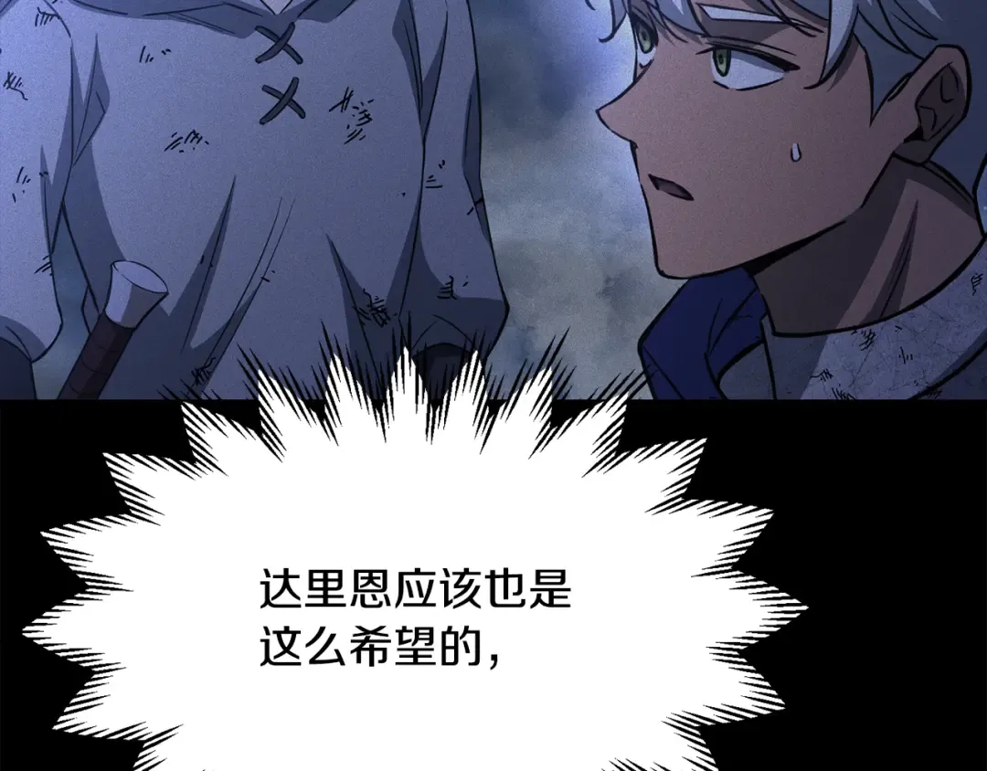 第103话 新的英雄 第113页