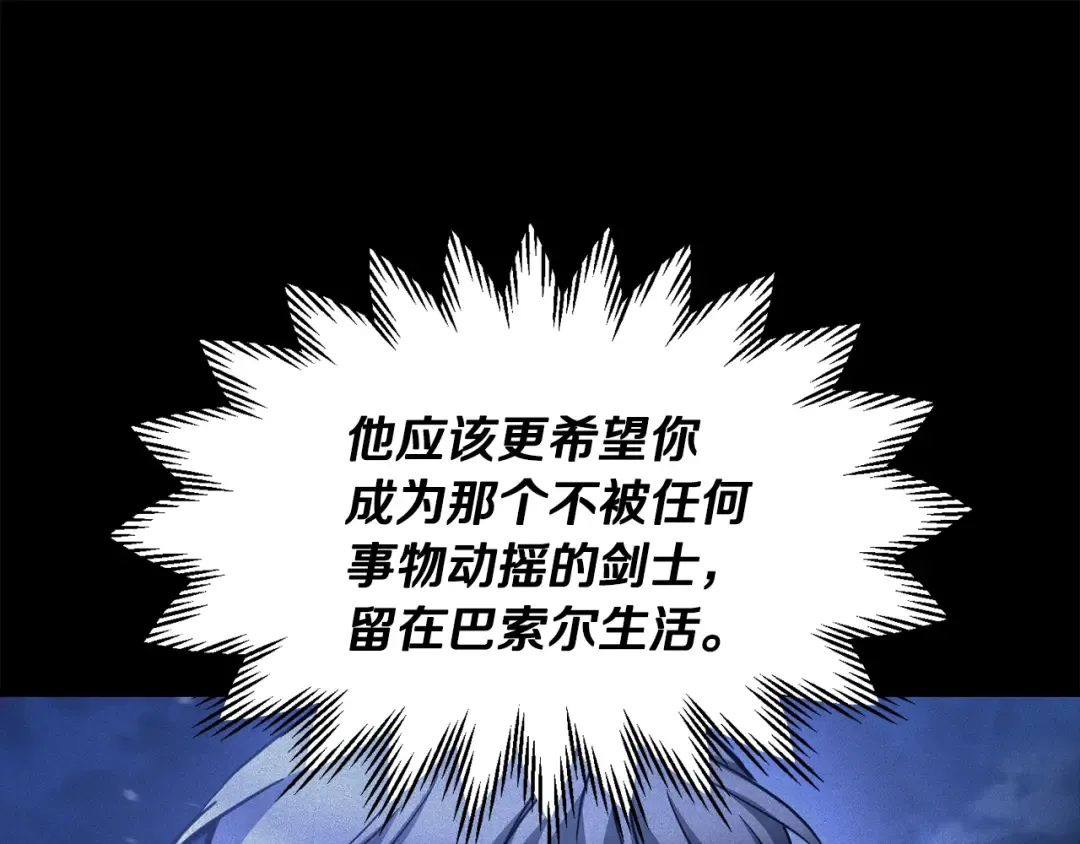 第103话 新的英雄 第115页