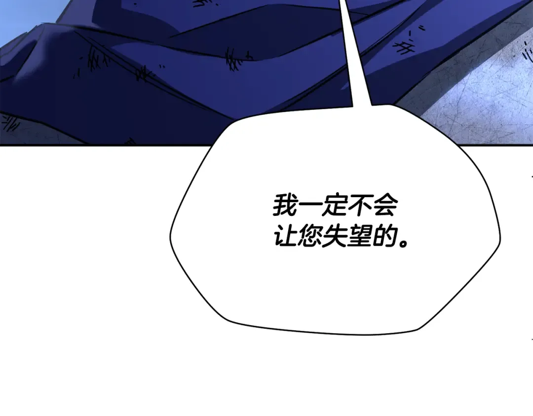 第103话 新的英雄 第122页