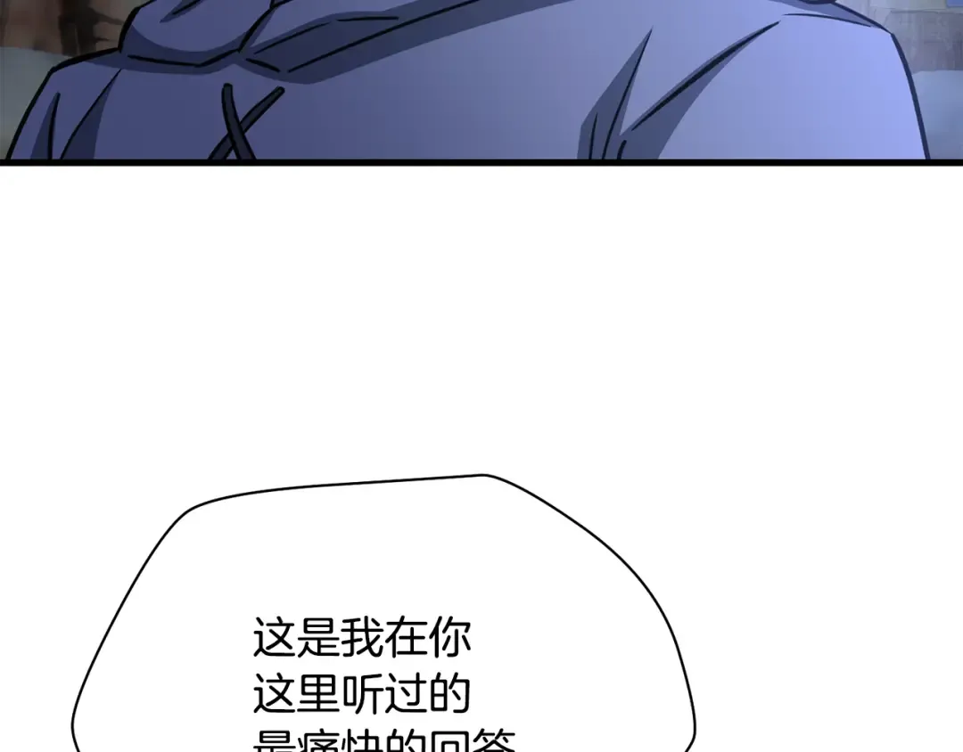第103话 新的英雄 第125页