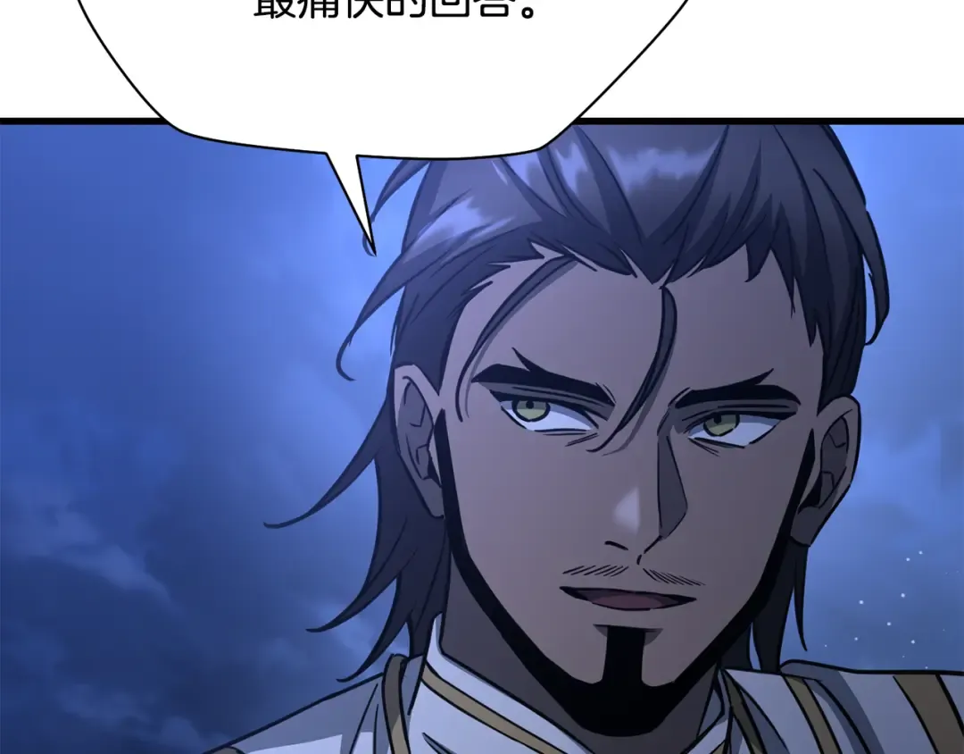 第103话 新的英雄 第126页
