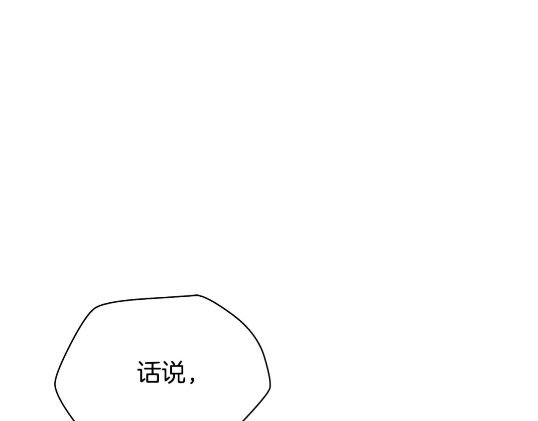 第103话 新的英雄 第129页