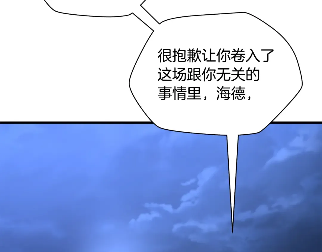 第103话 新的英雄 第130页
