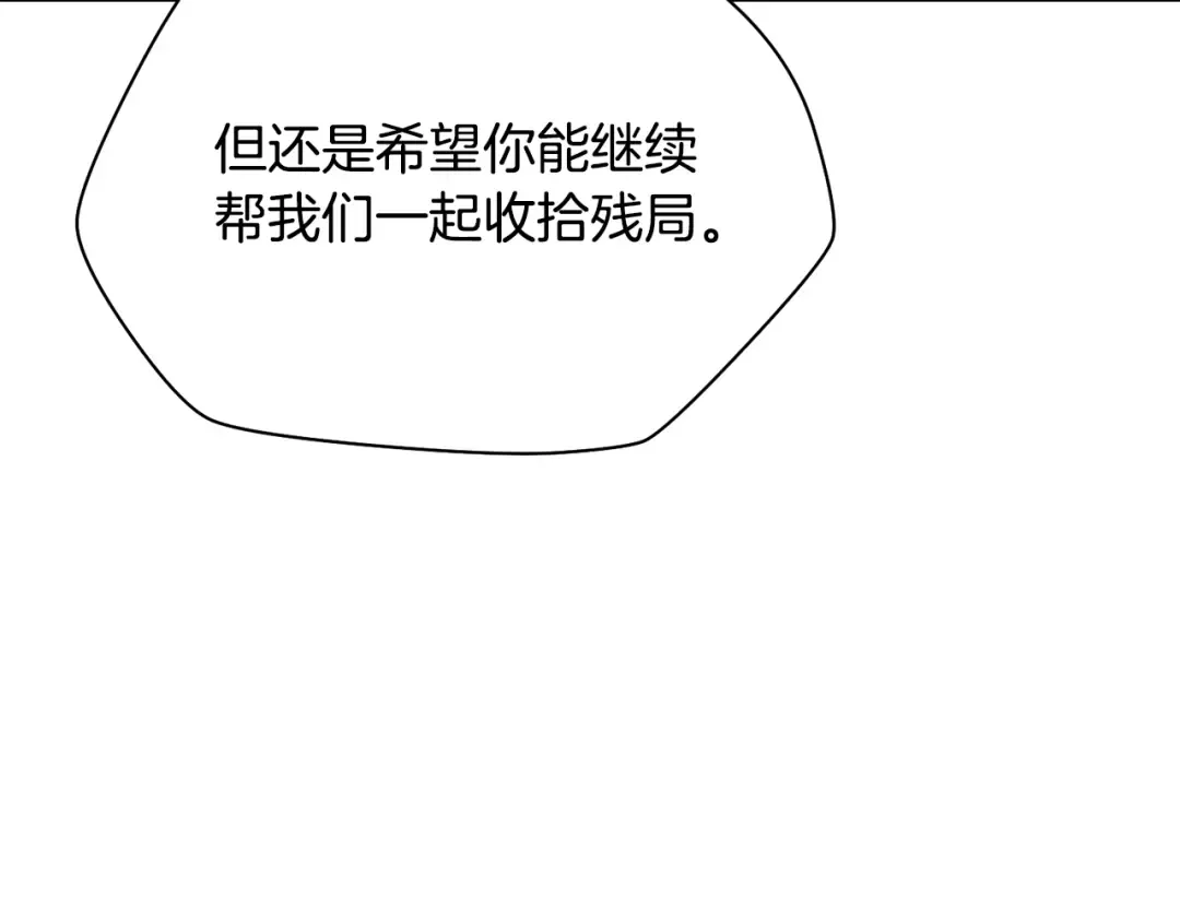 第103话 新的英雄 第132页
