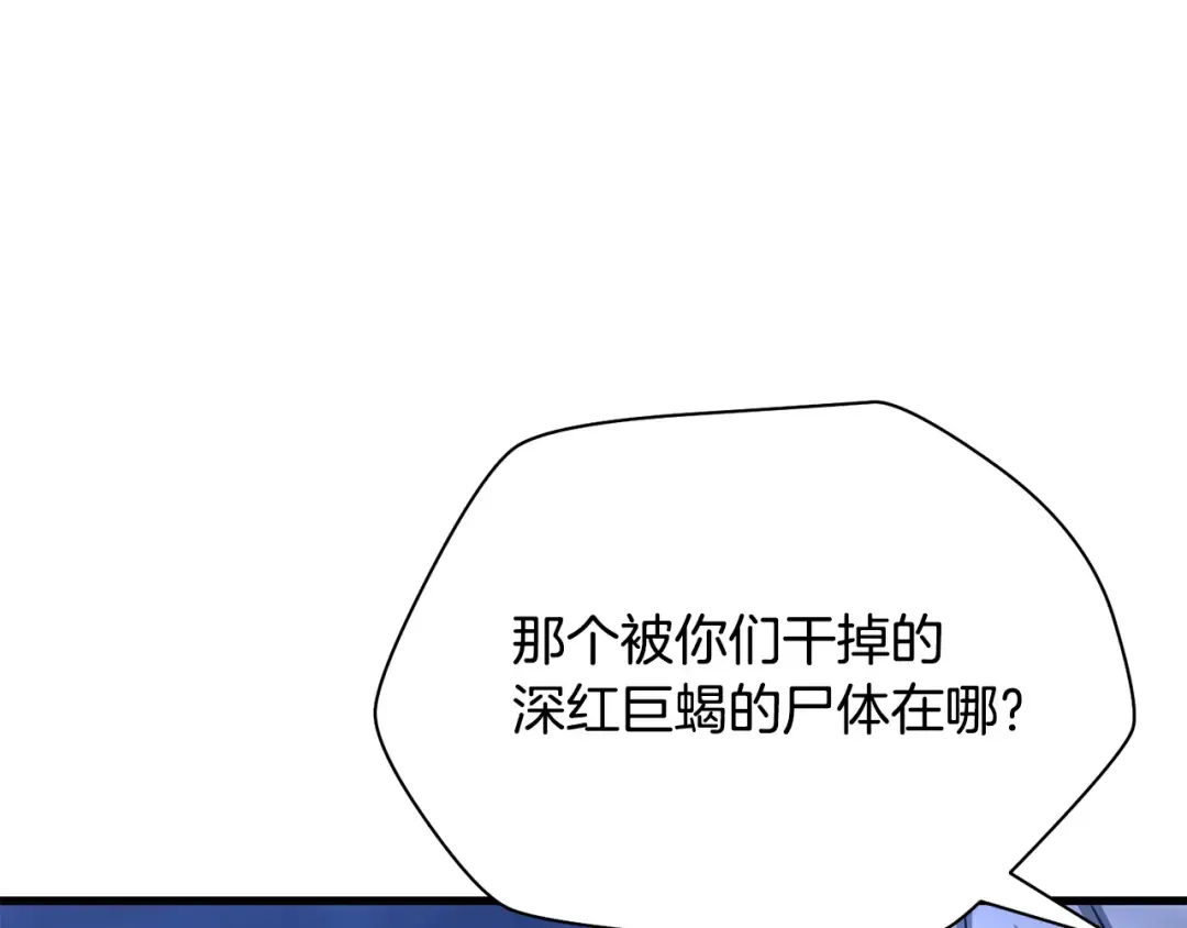 第103话 新的英雄 第133页