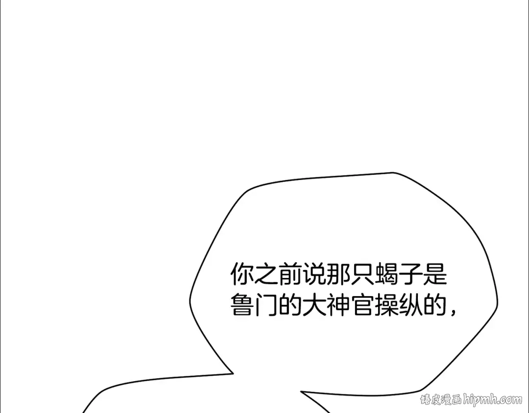 第103话 新的英雄 第136页