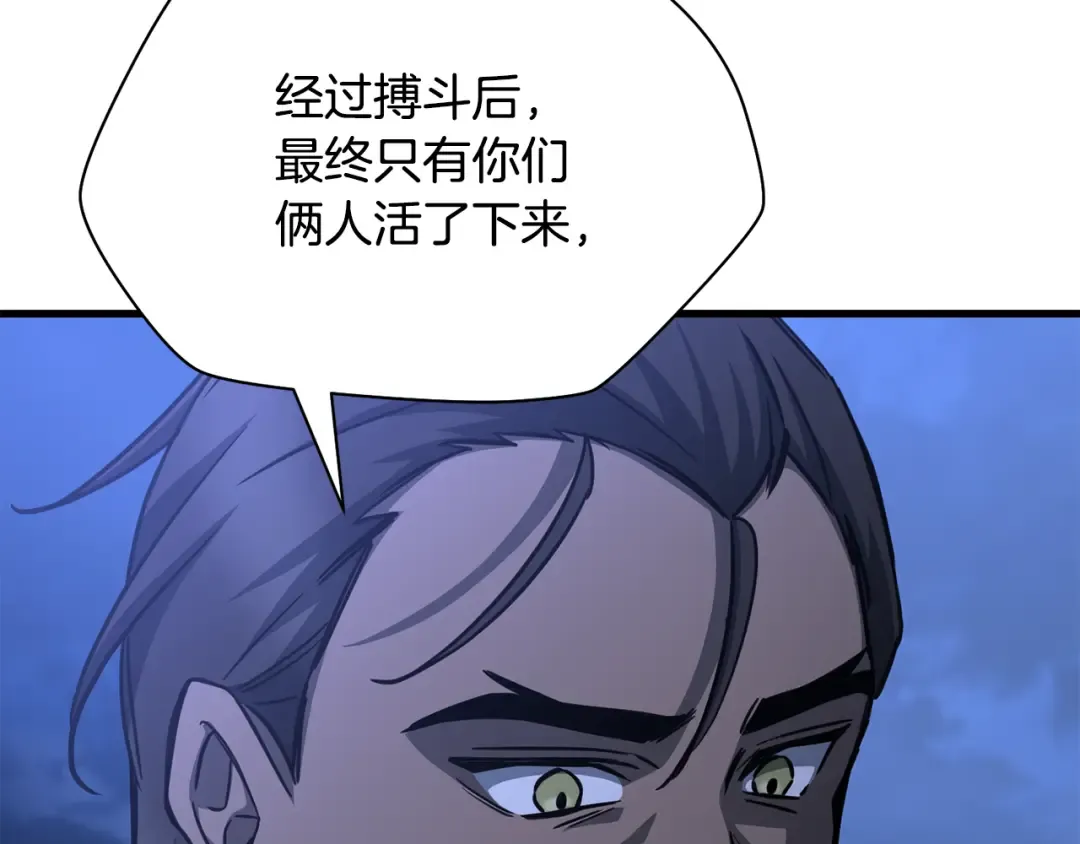 第103话 新的英雄 第137页