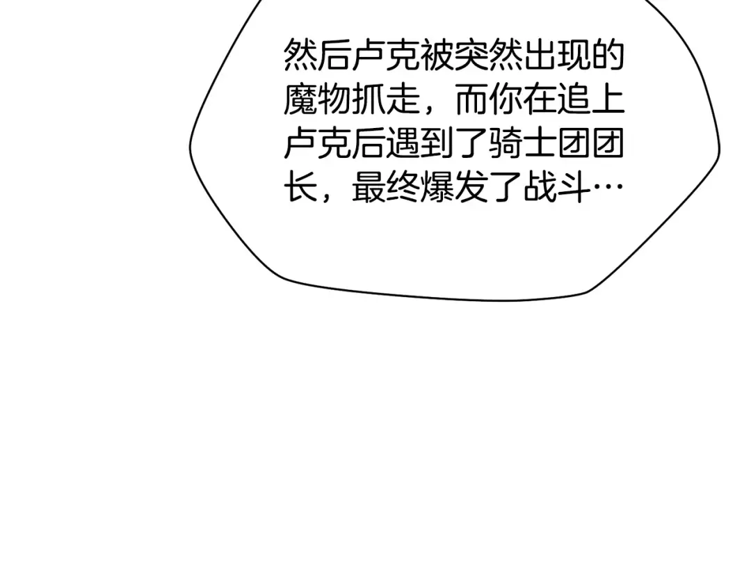 第103话 新的英雄 第139页