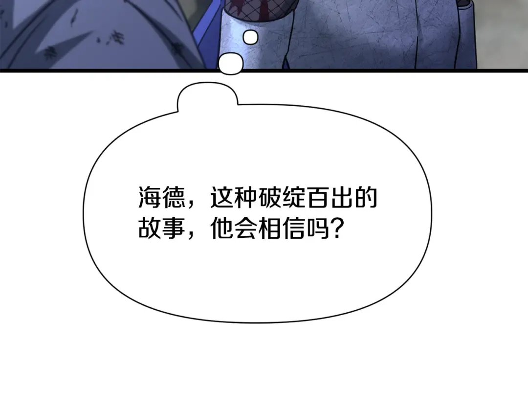 第103话 新的英雄 第141页