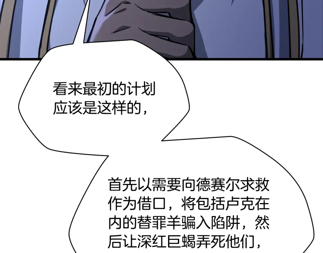 第103话 新的英雄 第146页