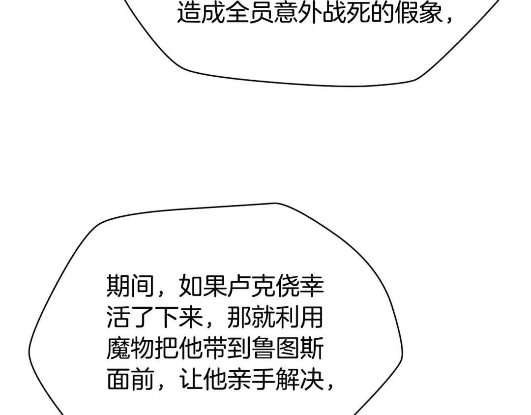 第103话 新的英雄 第147页