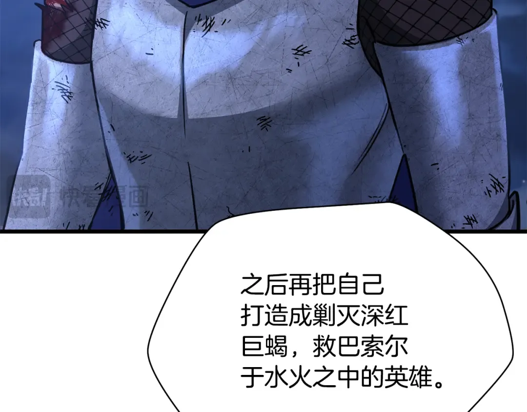第103话 新的英雄 第149页