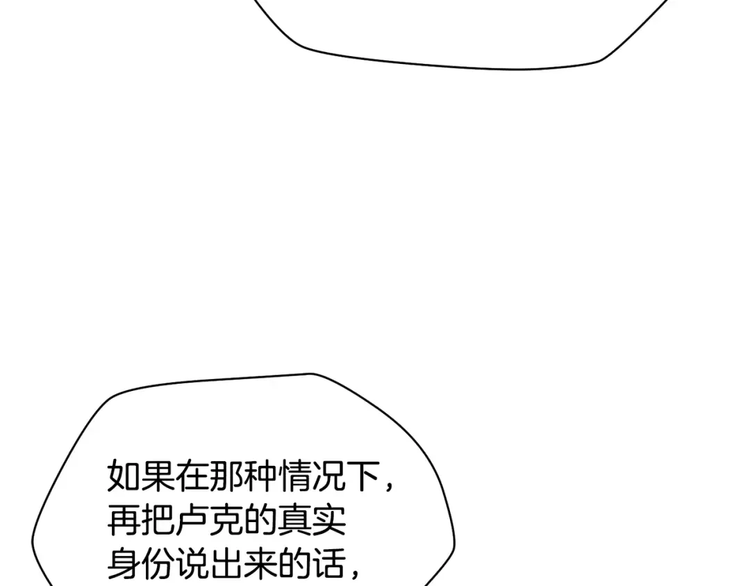 第103话 新的英雄 第150页