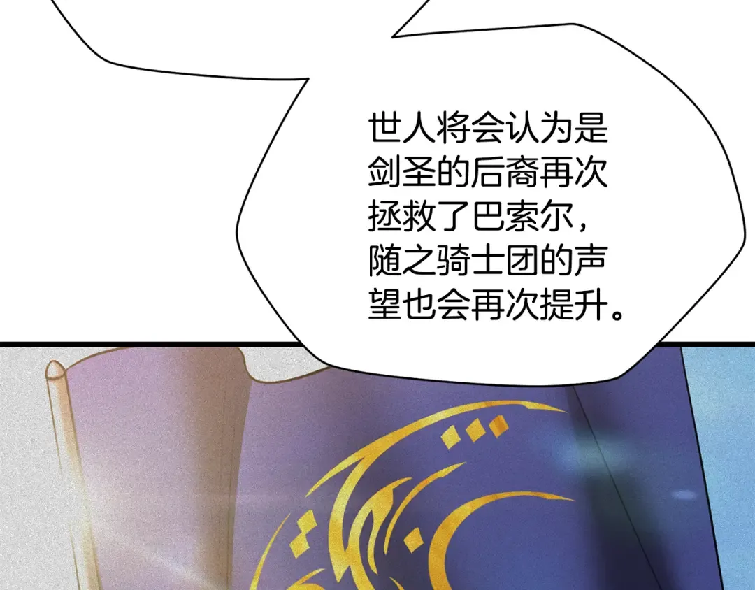 第103话 新的英雄 第151页