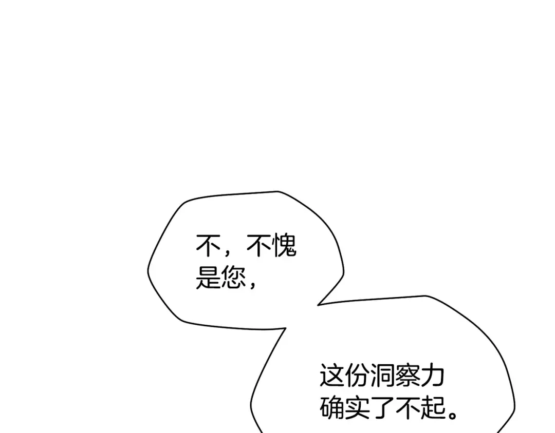 第103话 新的英雄 第153页