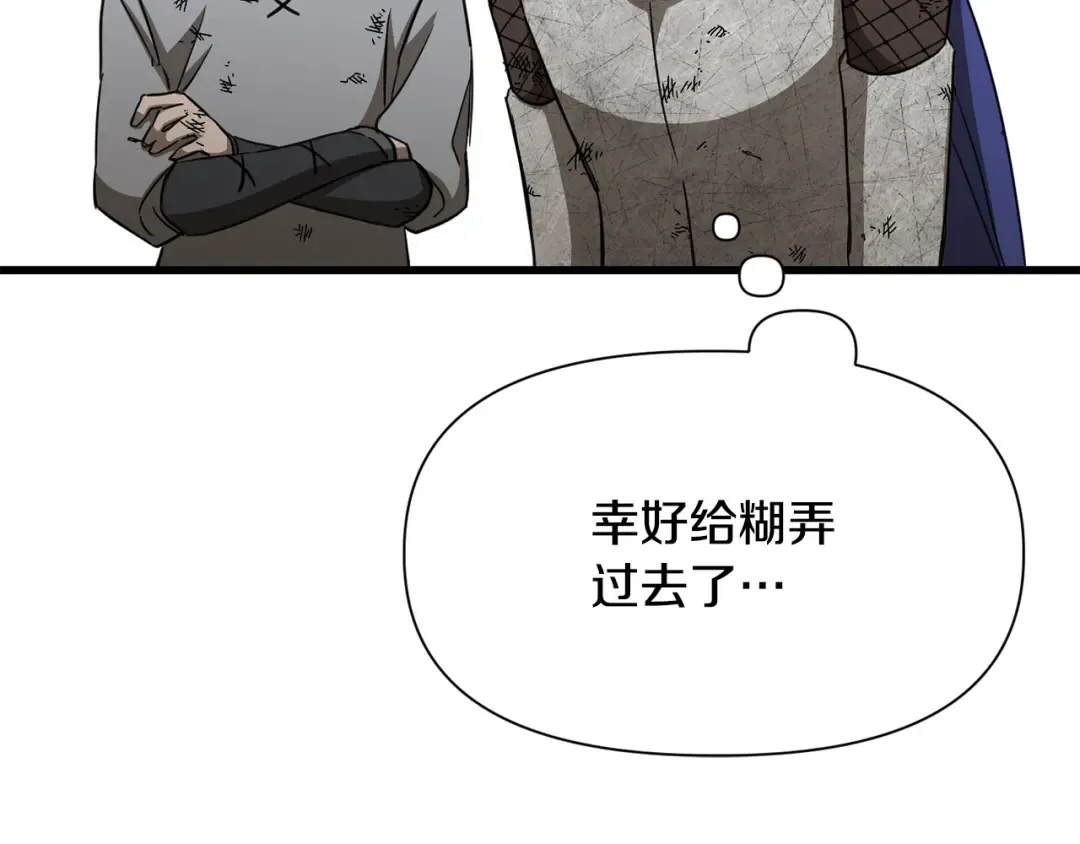 第103话 新的英雄 第155页