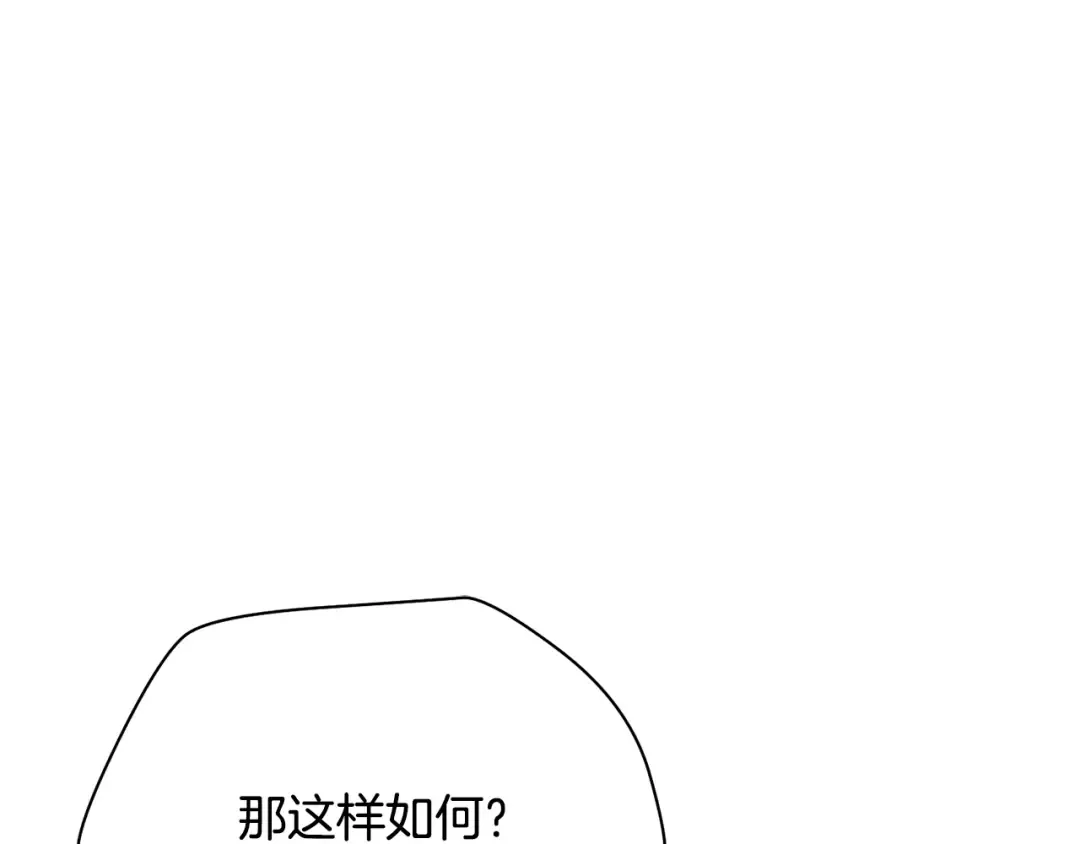 第103话 新的英雄 第157页