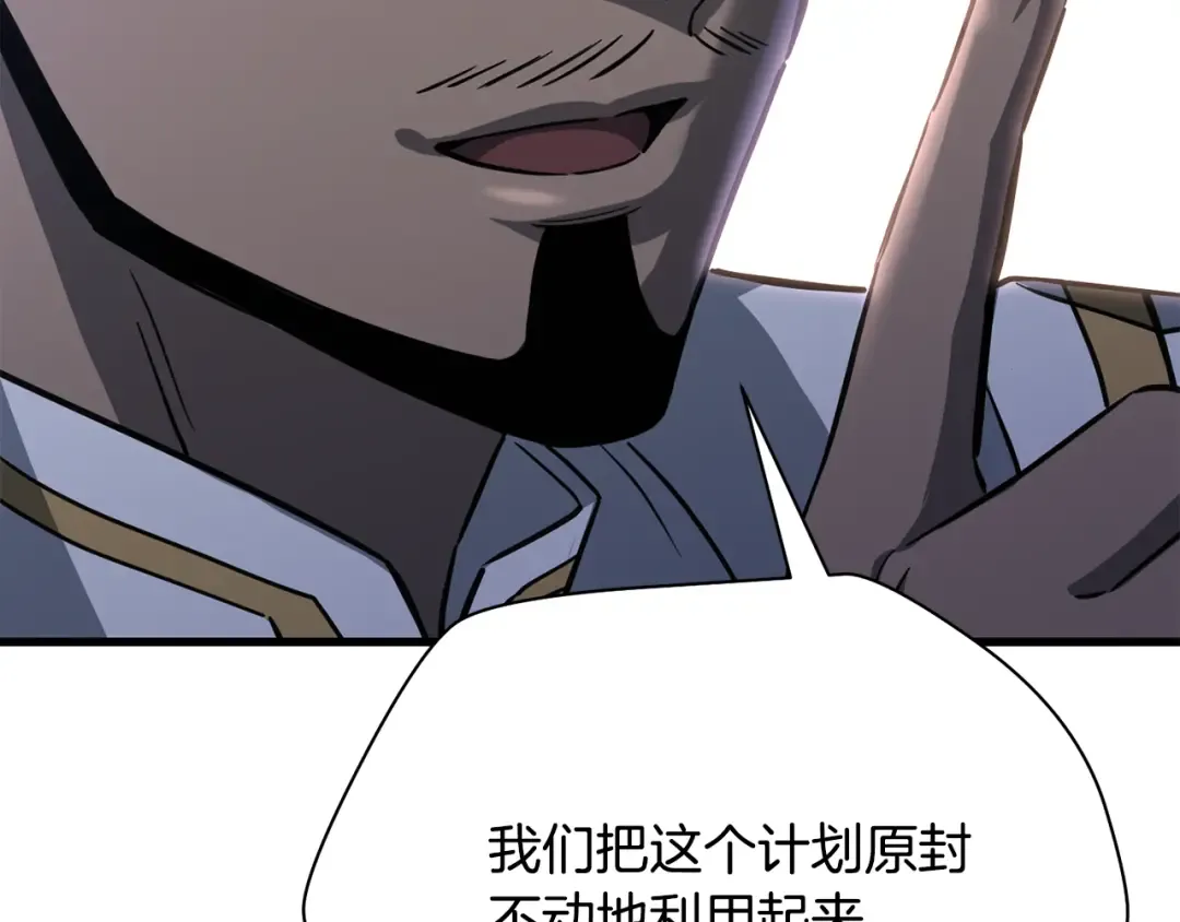 第103话 新的英雄 第159页