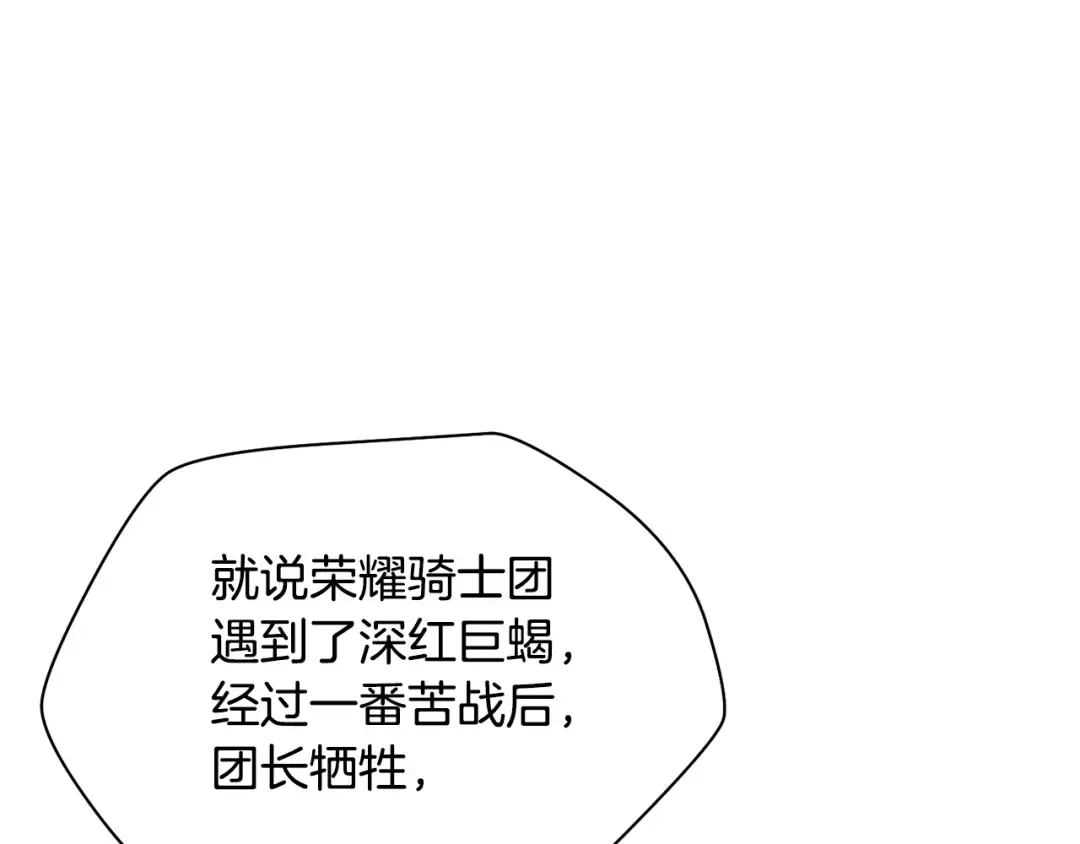 第103话 新的英雄 第162页
