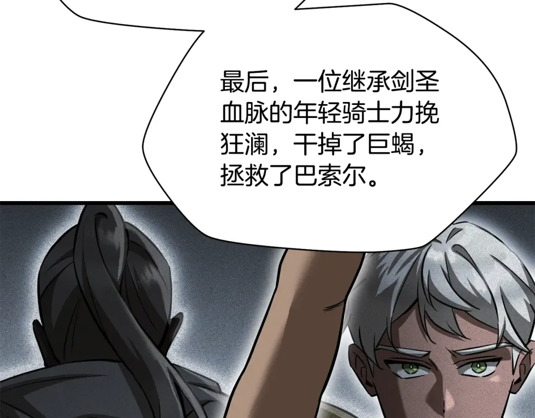 第103话 新的英雄 第163页