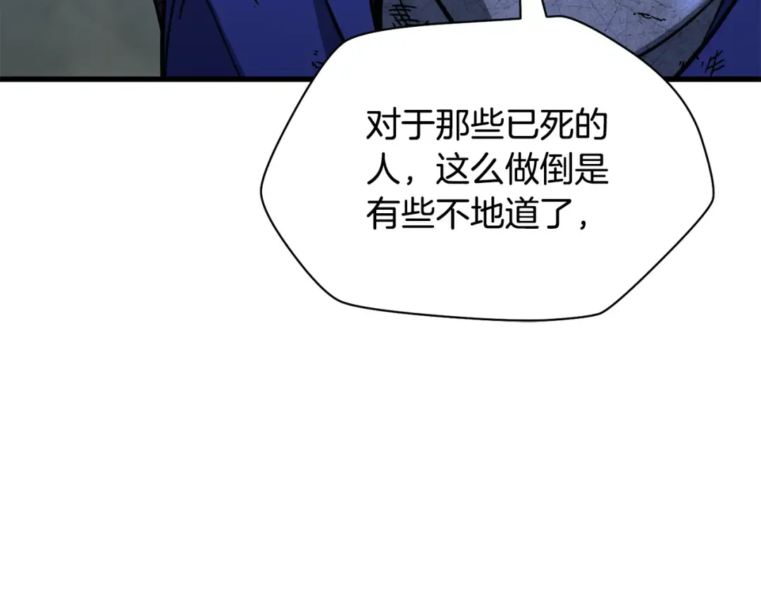 第103话 新的英雄 第169页