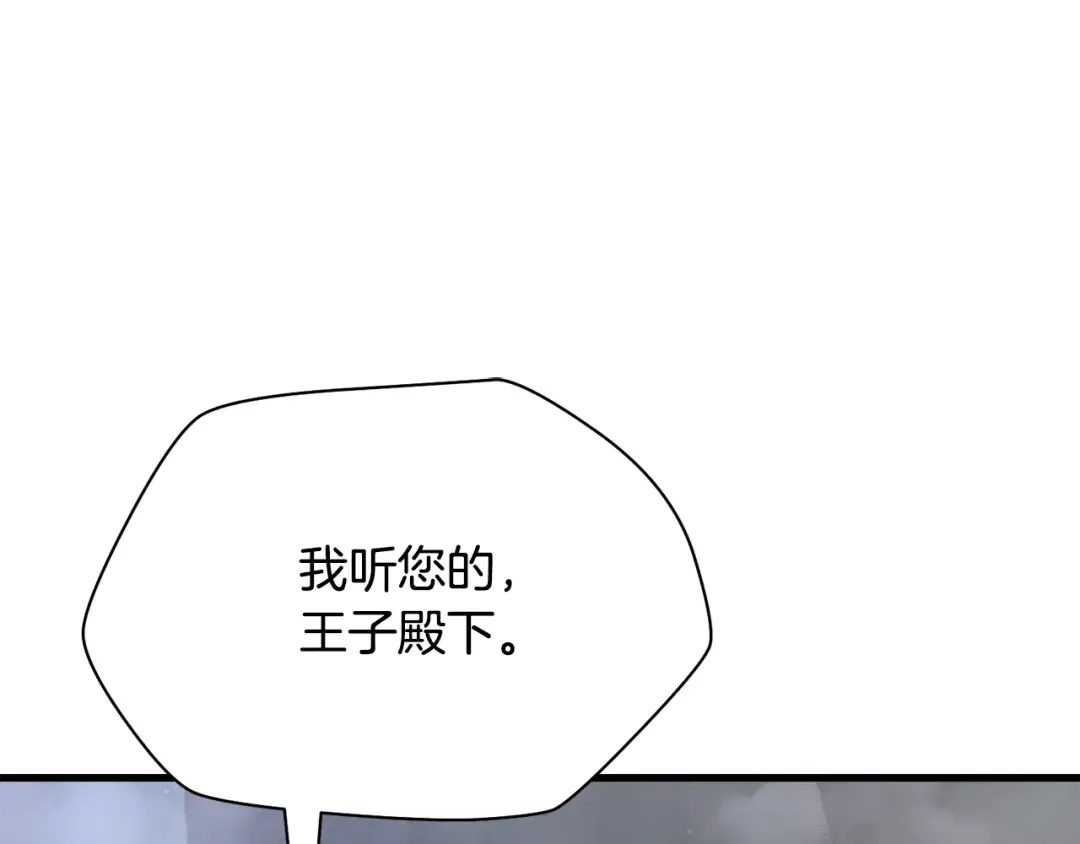 第103话 新的英雄 第171页