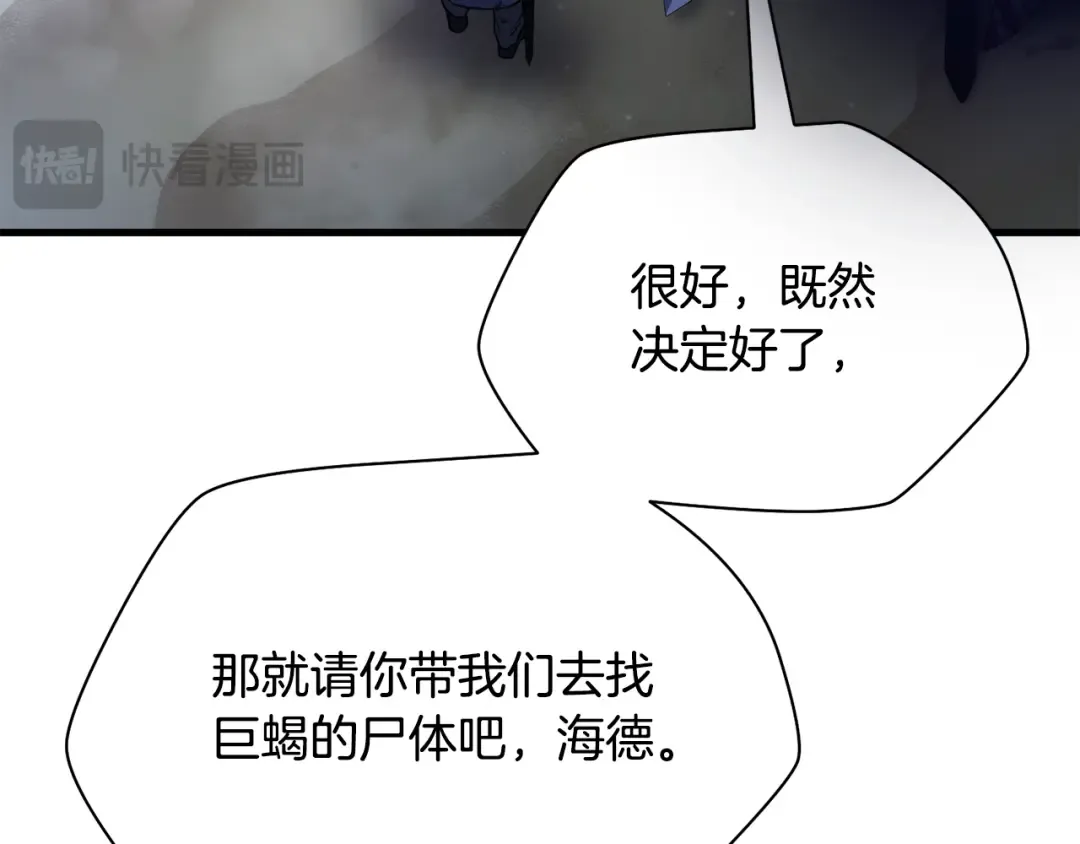 第103话 新的英雄 第173页