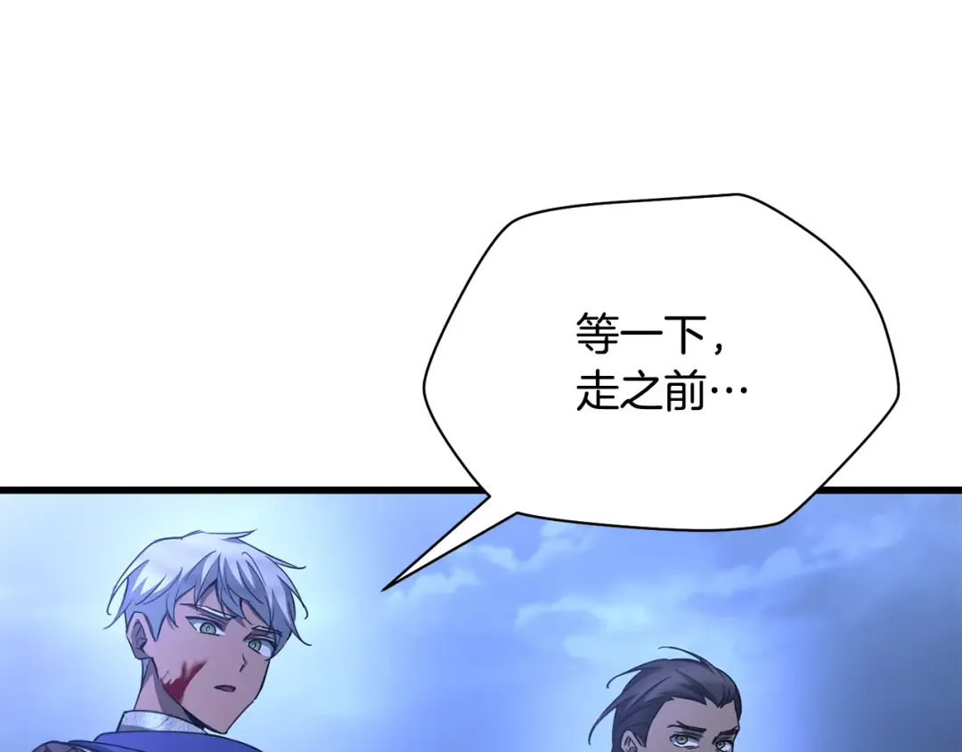 第103话 新的英雄 第175页
