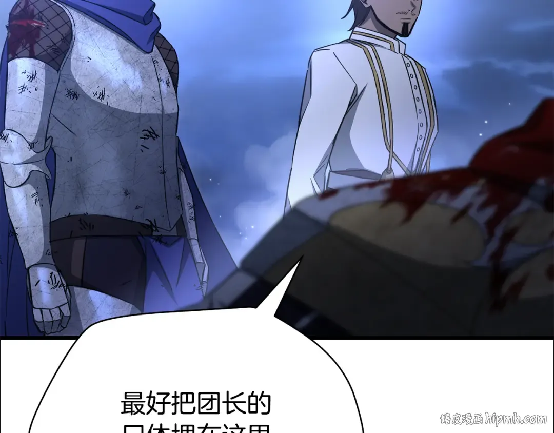 第103话 新的英雄 第176页