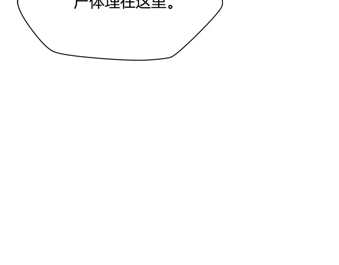 第103话 新的英雄 第177页