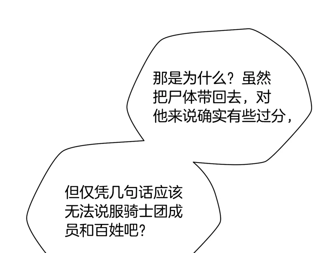 第103话 新的英雄 第178页
