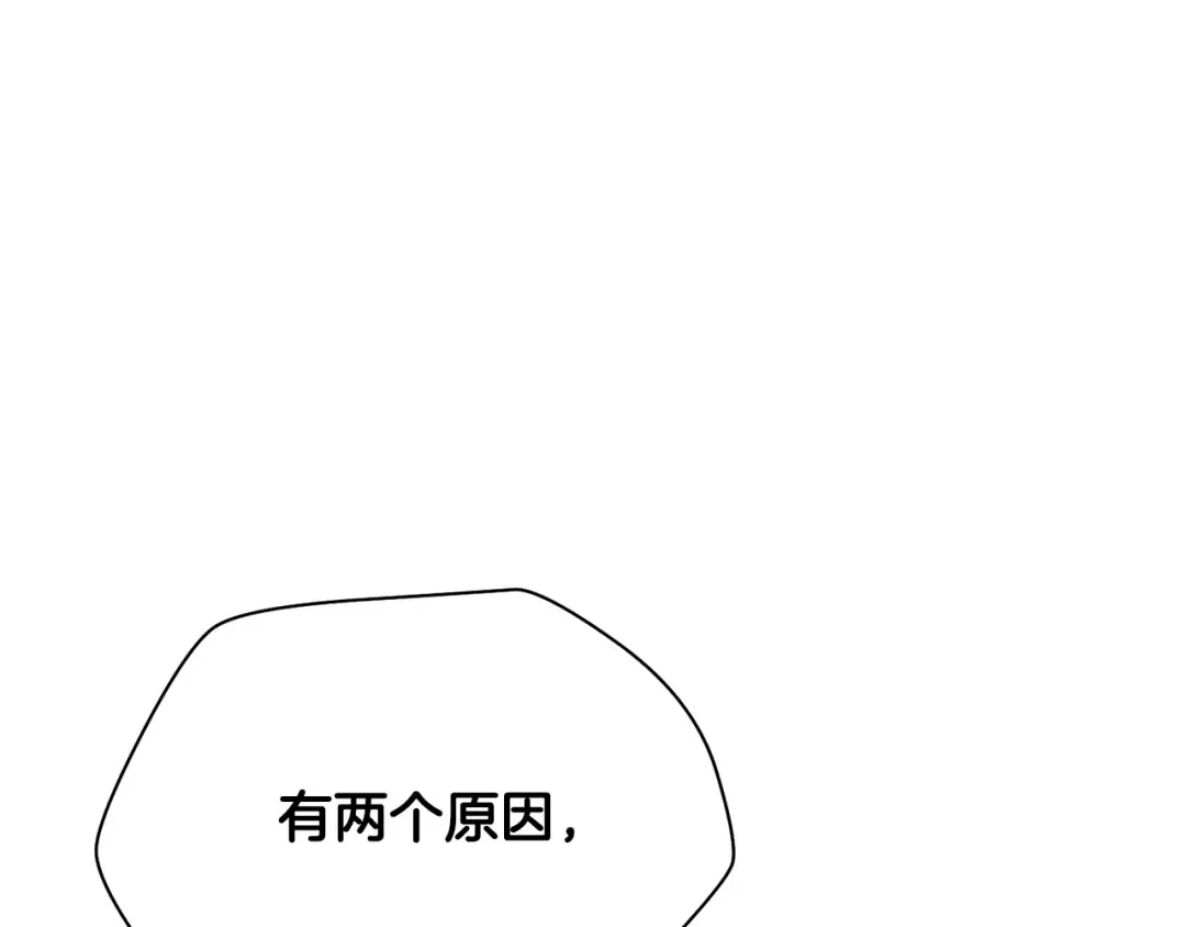 第103话 新的英雄 第181页